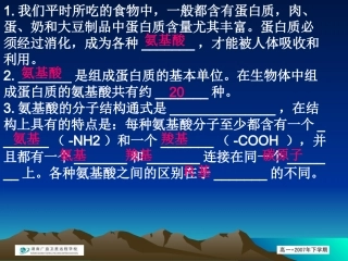 生物：4.3《细胞呼吸》课件(苏教版必修1)