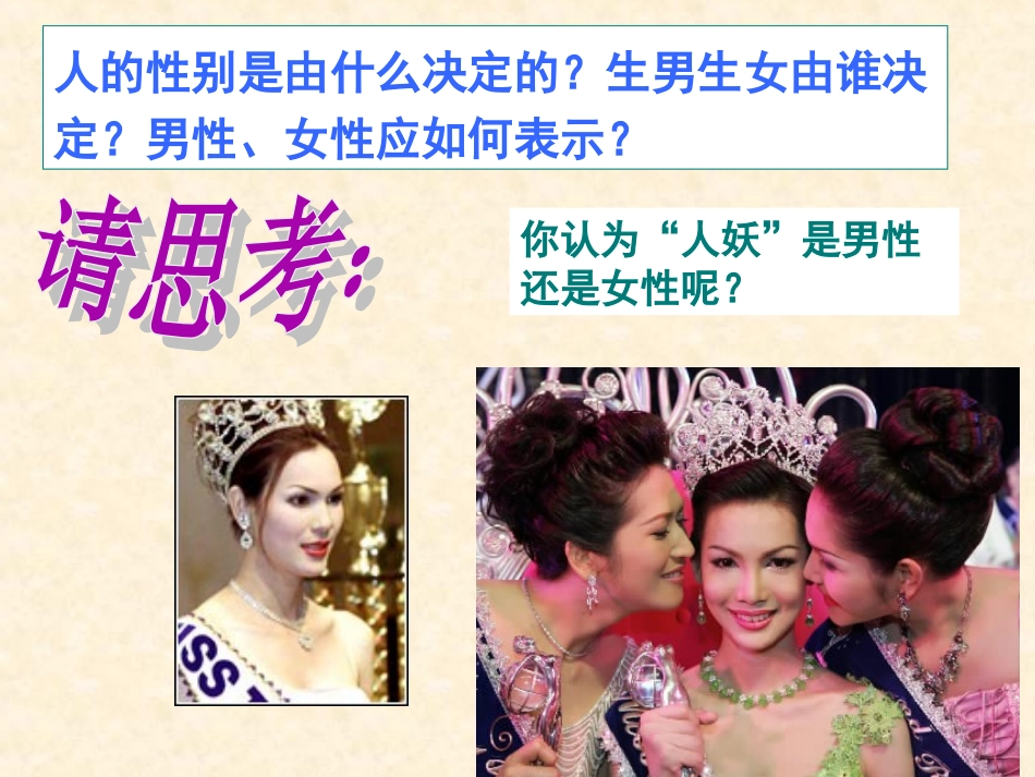 生物必修三第二章第三节_第2页