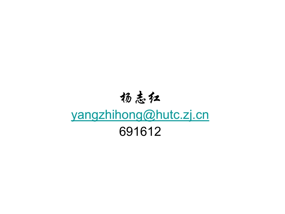 生物工程下游技术-绪论_第2页