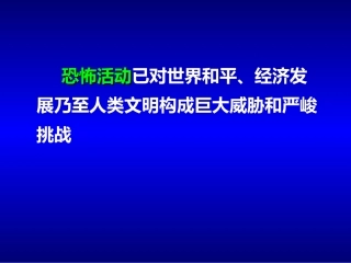 生物武器与鼠疫杆菌