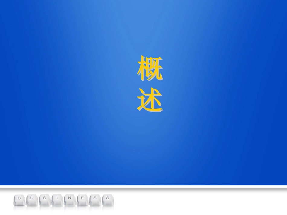 生物安全实验室操作技术规范(打印版)_第3页