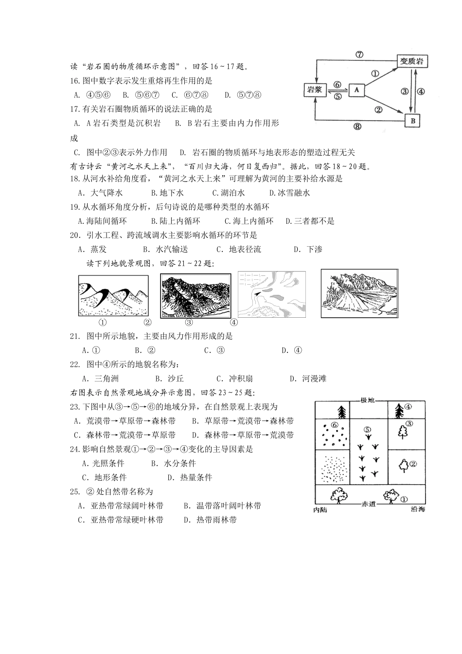 芜湖市2012—2013学年度第一学期高一年级模块考试_第3页