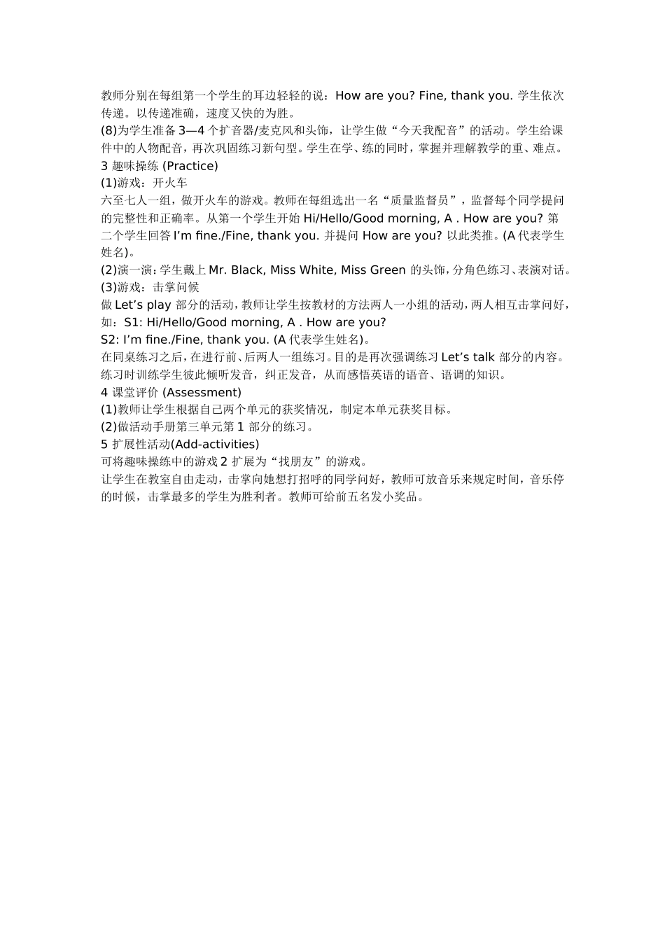 小学英语《Letspaint》教学设计_第2页