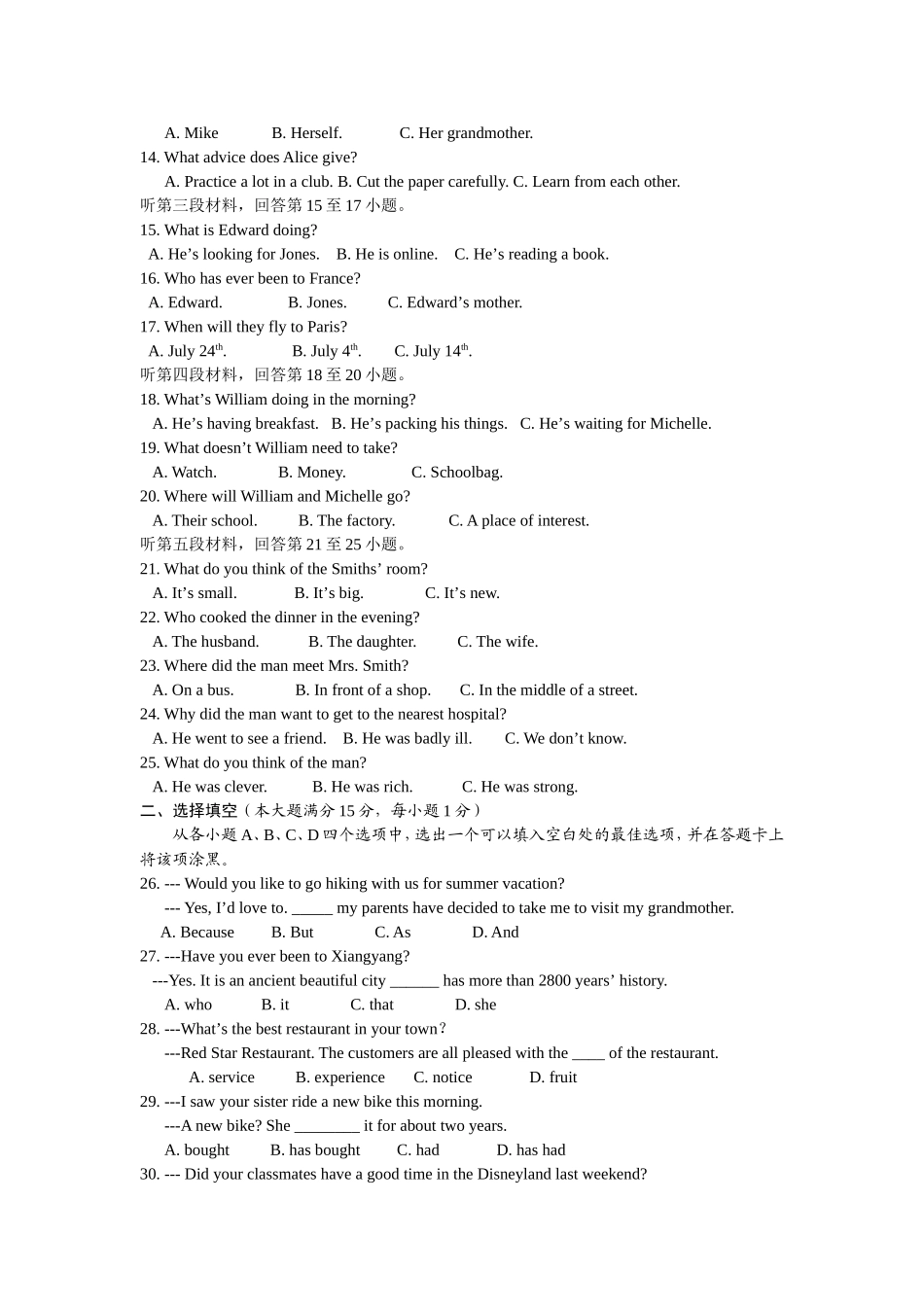 襄城区2013年中考英语适应性试题_第2页