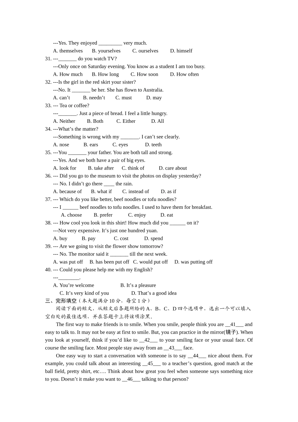 襄城区2013年中考英语适应性试题_第3页