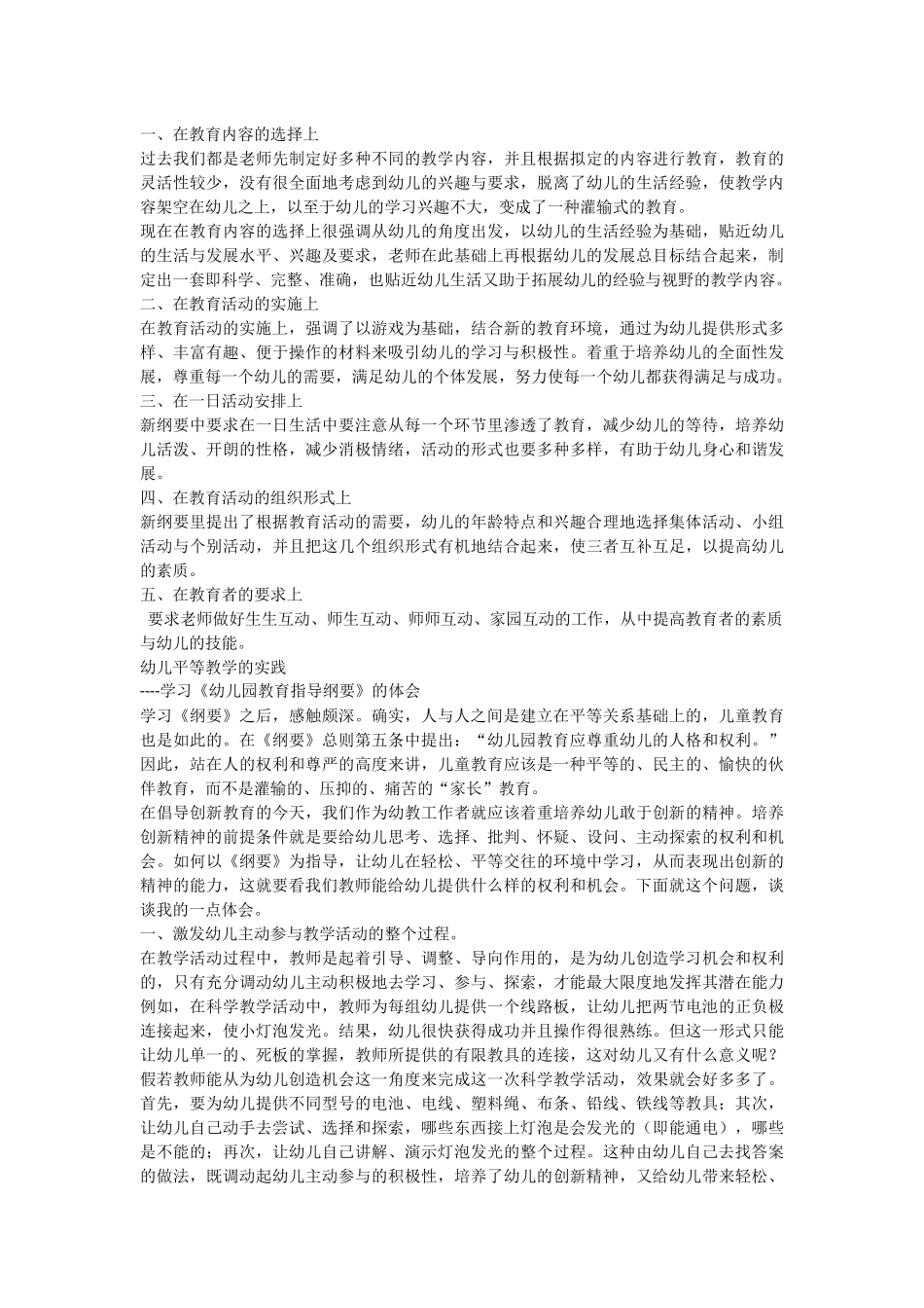学习《指南》_第2页