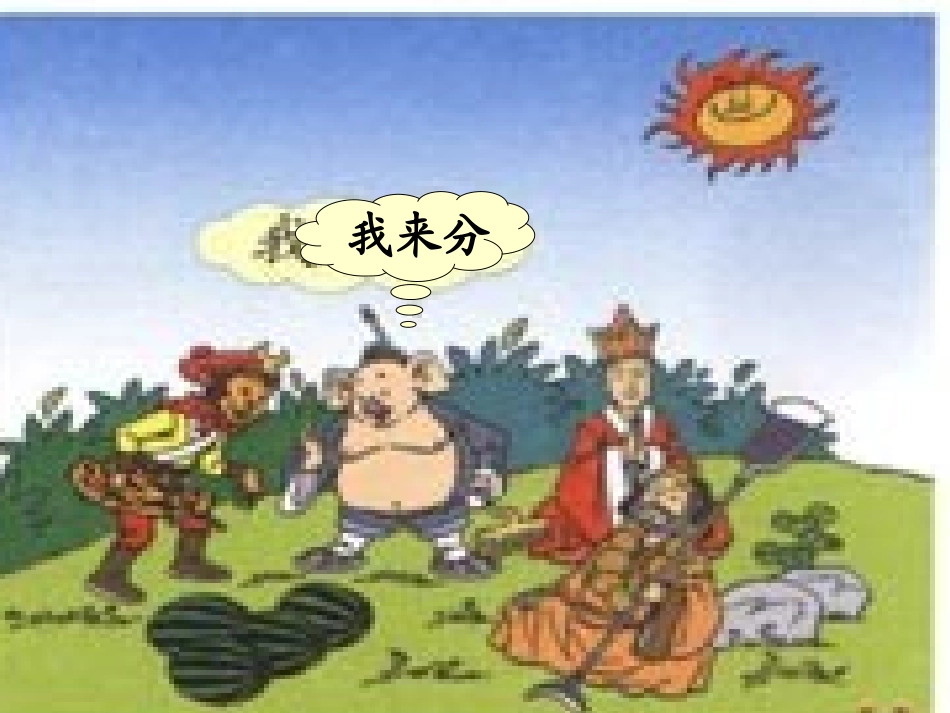 商中间有0的除法_第3页