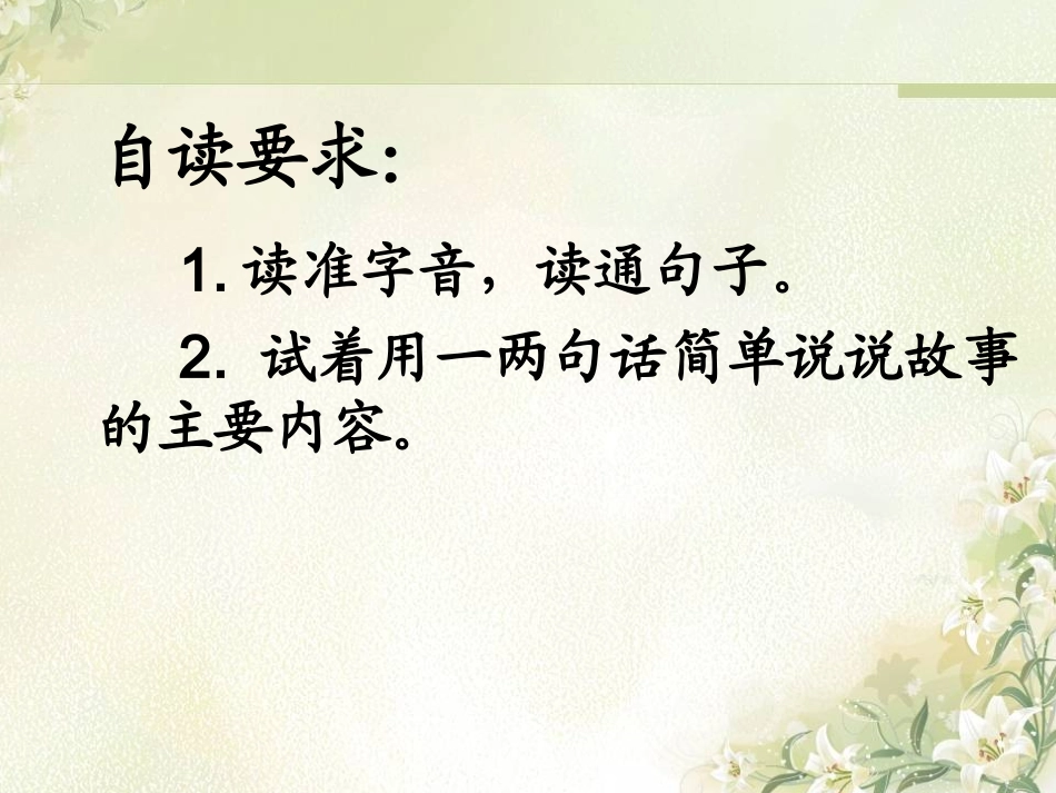 生命的壮歌之蚁国英雄.ppt_第3页