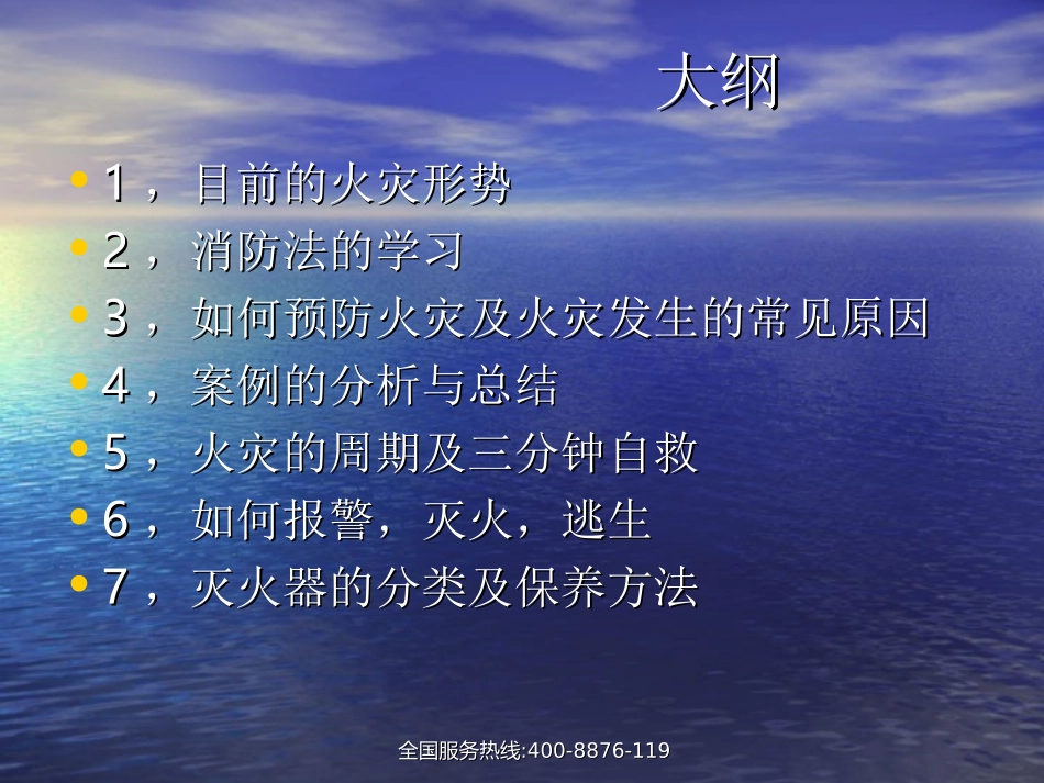 生命至上平安和谐_第2页