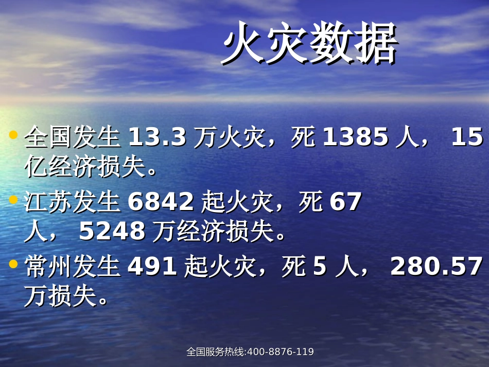 生命至上平安和谐_第3页