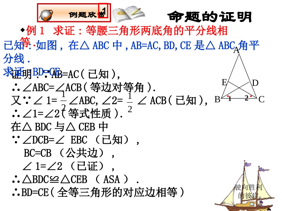 你能证明它们吗二_第3页
