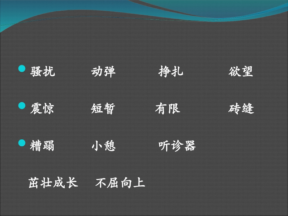 生命生命(完美版)_第1页