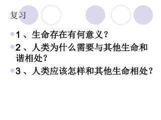 生命因独特而绚丽[1][1]剖析