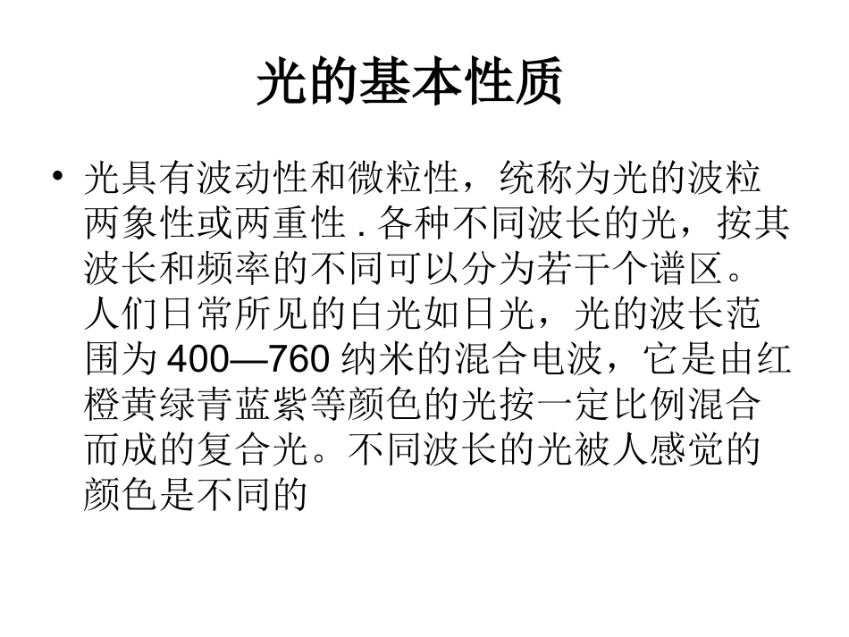 生化分析仪幻灯_第2页