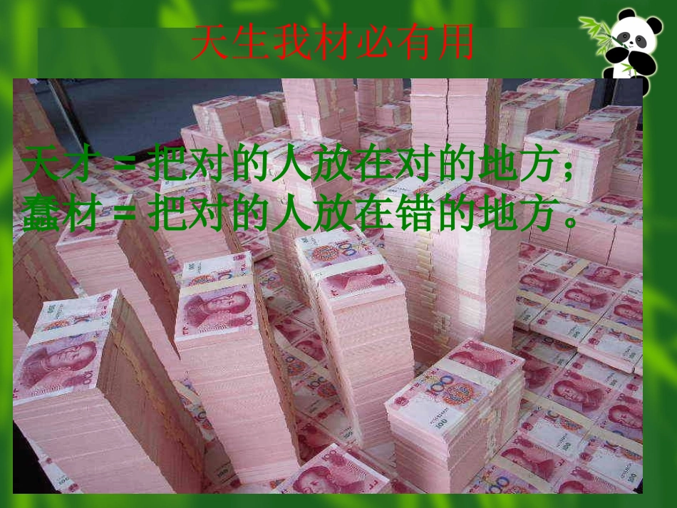 生命密码与健康_第3页