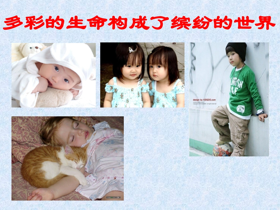 珍爱生命-拥抱健康_第2页