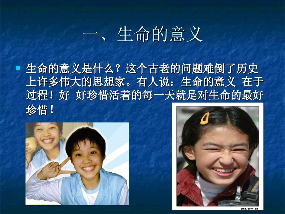 珍爱生命--远离毒品._第3页