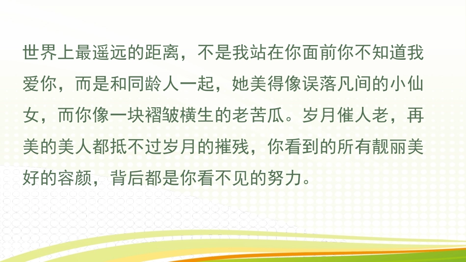 珀妍诗：健康自然的护肤小贴士_第2页