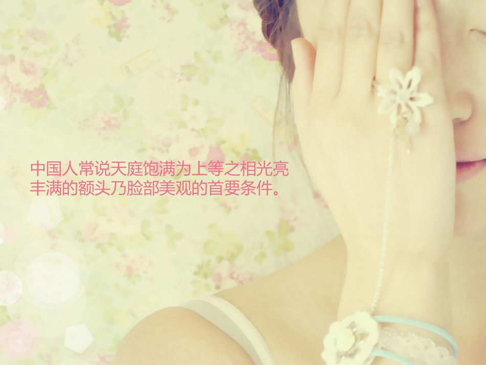 玻尿酸丰额头5大安全守则_第2页