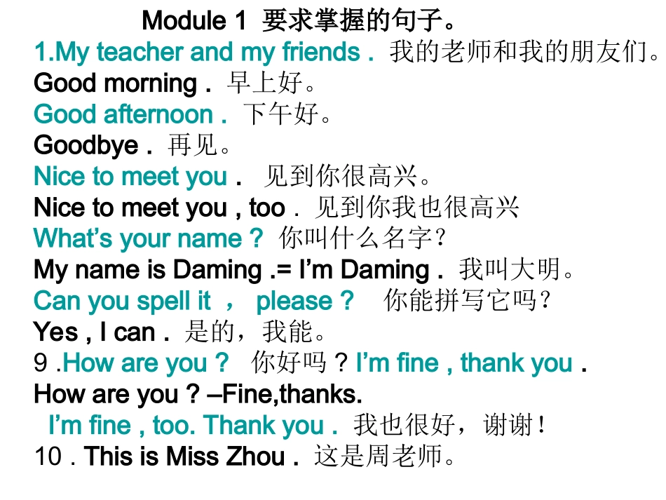 七年级英语上段考知识点复习_第1页