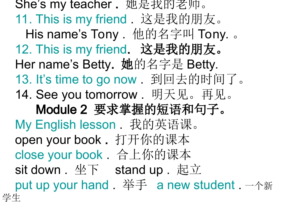 七年级英语上段考知识点复习_第2页