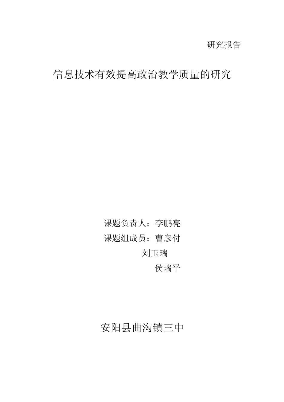 研究报告2010_第1页