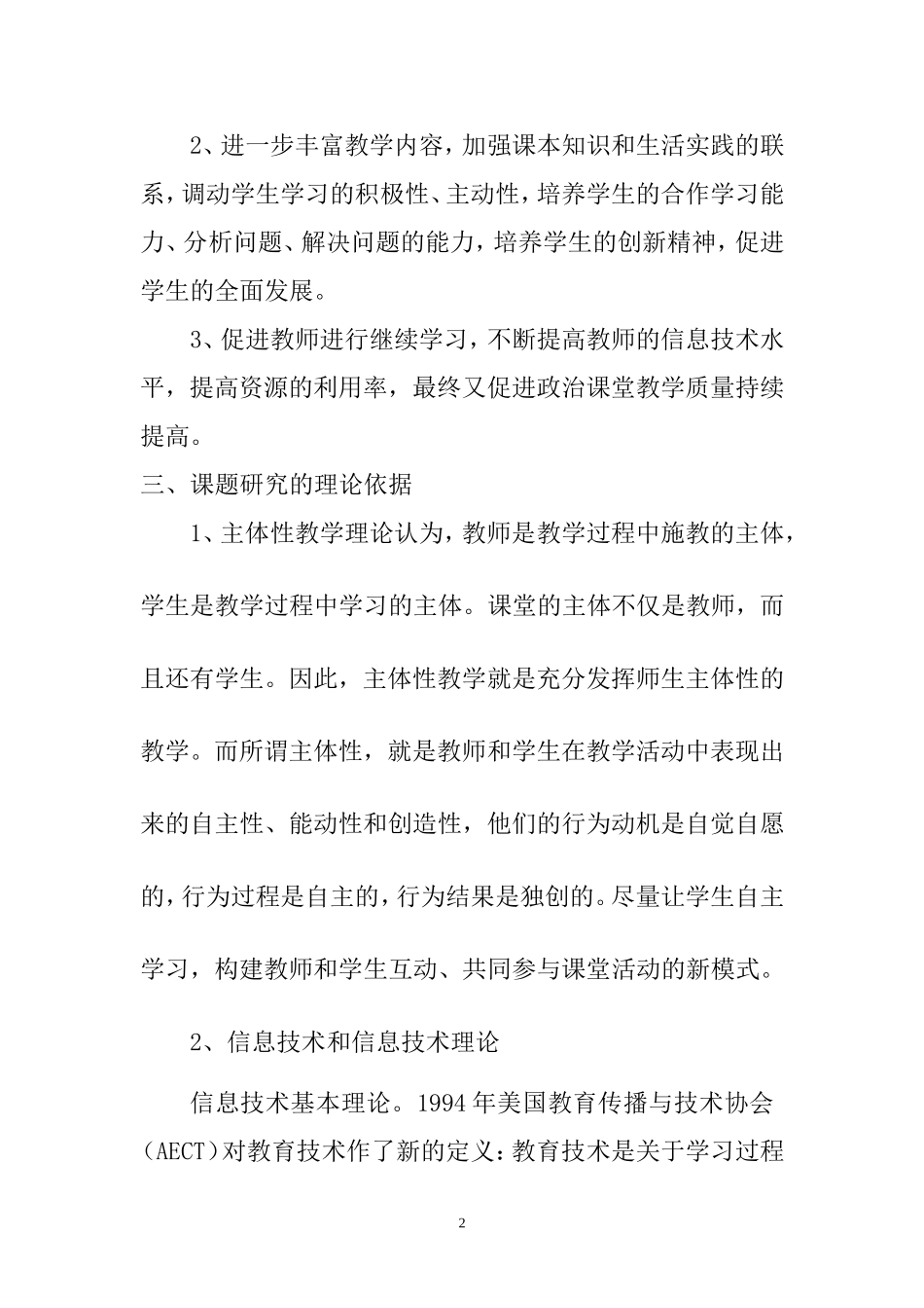 研究报告2010_第3页