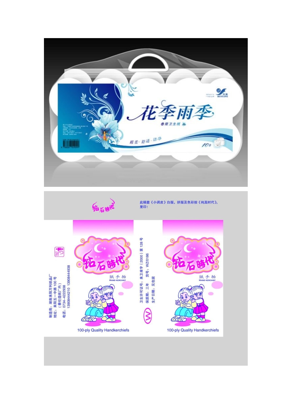 玉牌系列产品创意_第3页