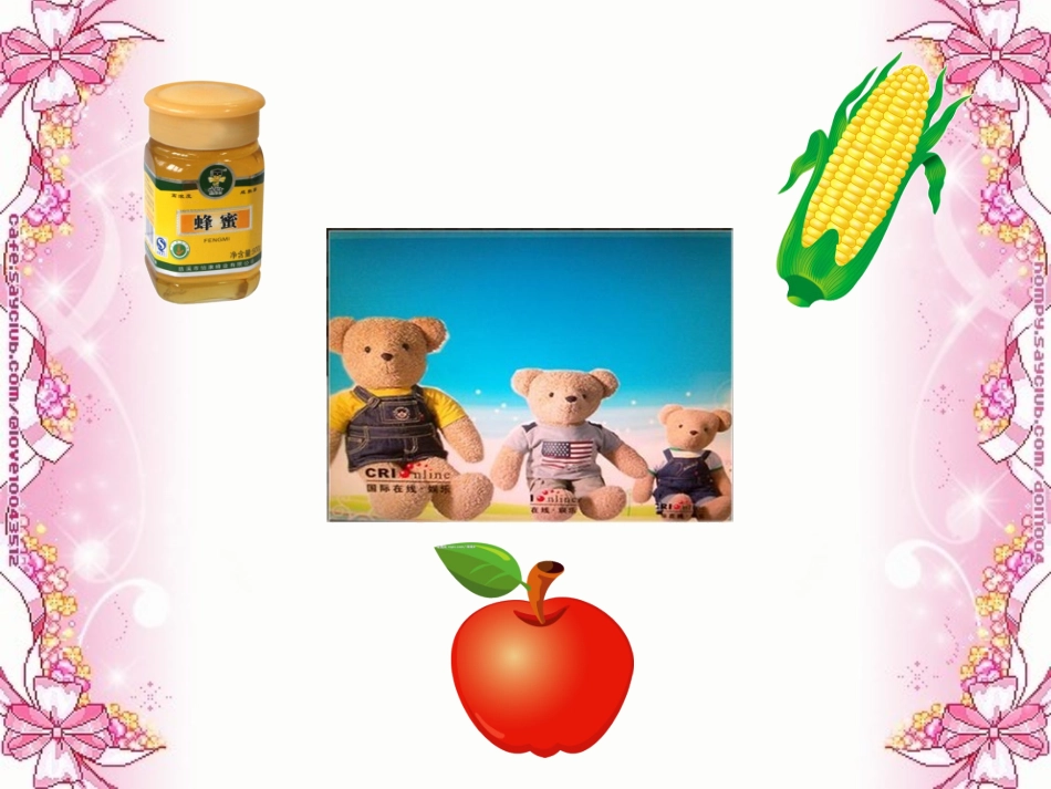 小班数学《三只熊的早餐》_第3页