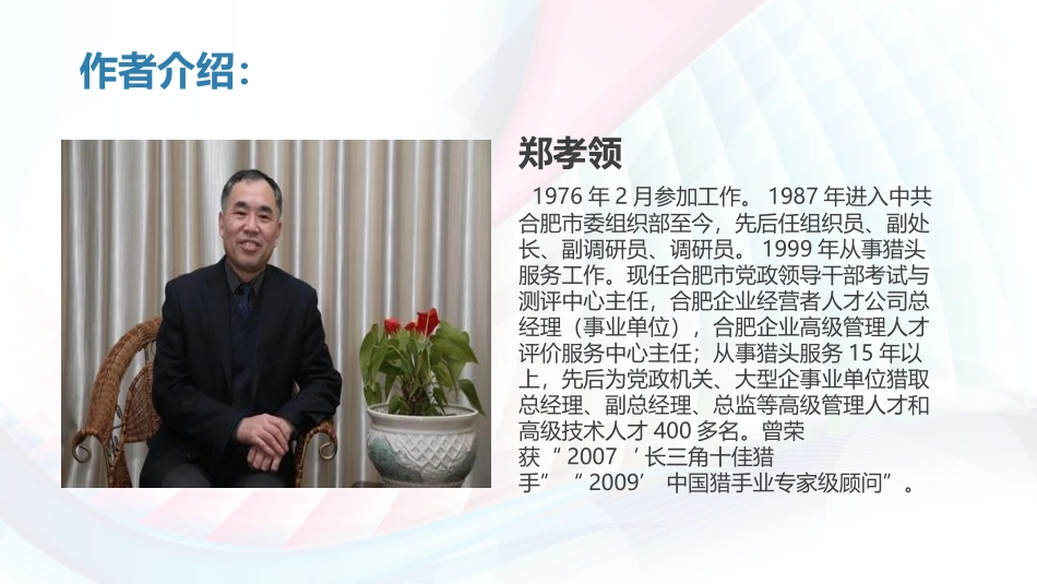猎术(徐皓珊)_第3页