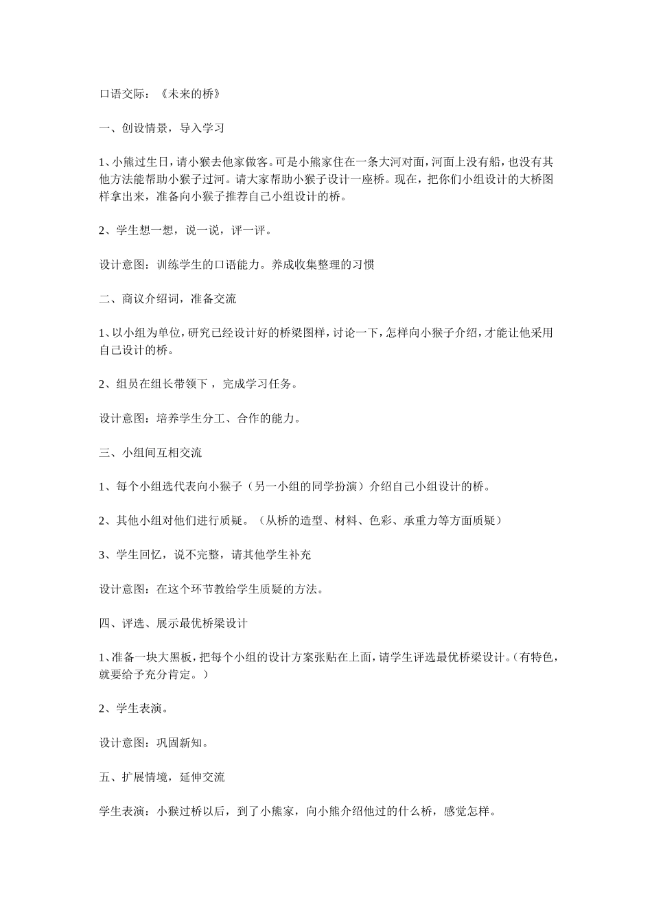 语文园地八 (4)_第3页