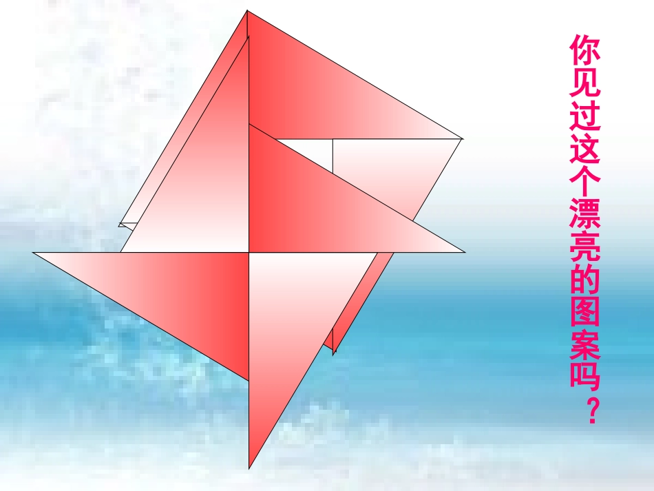 勾股定理第课时_第3页