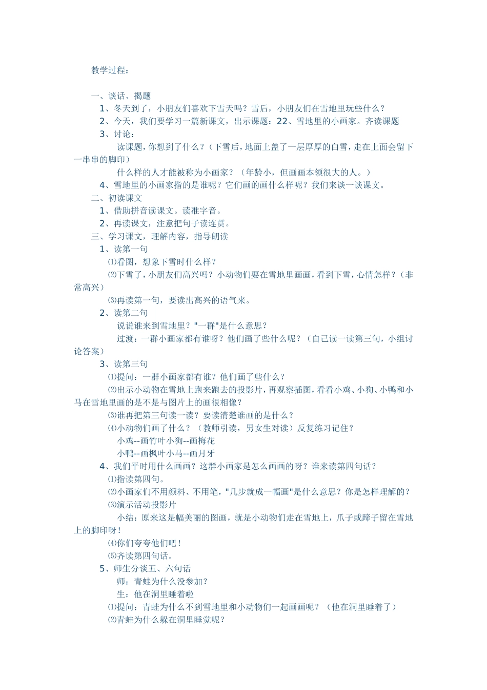 学生学习方法转变案例_第2页