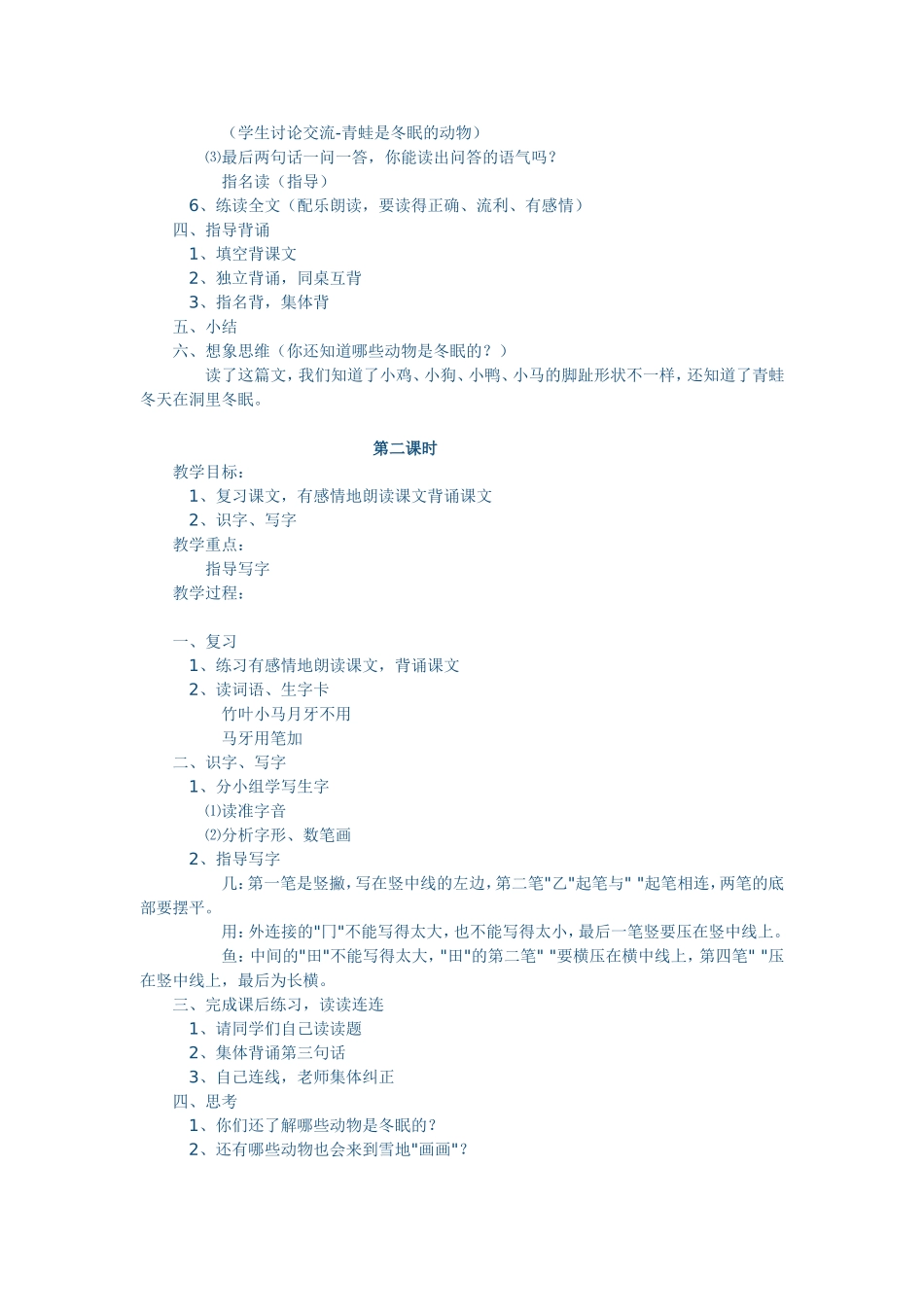 学生学习方法转变案例_第3页