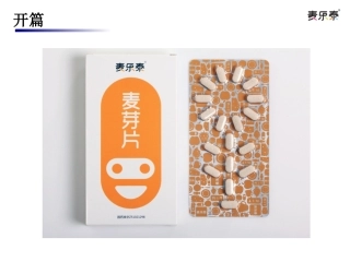 独家儿科全科药