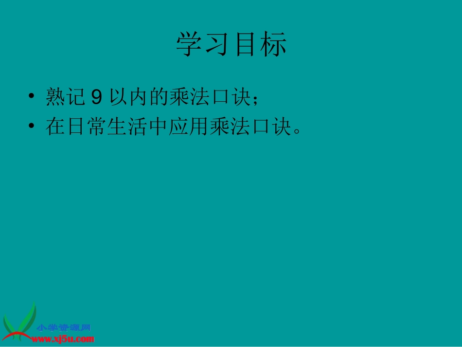 《买球》课件_第2页