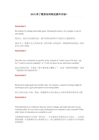 2015来了教你如何制定新年目标