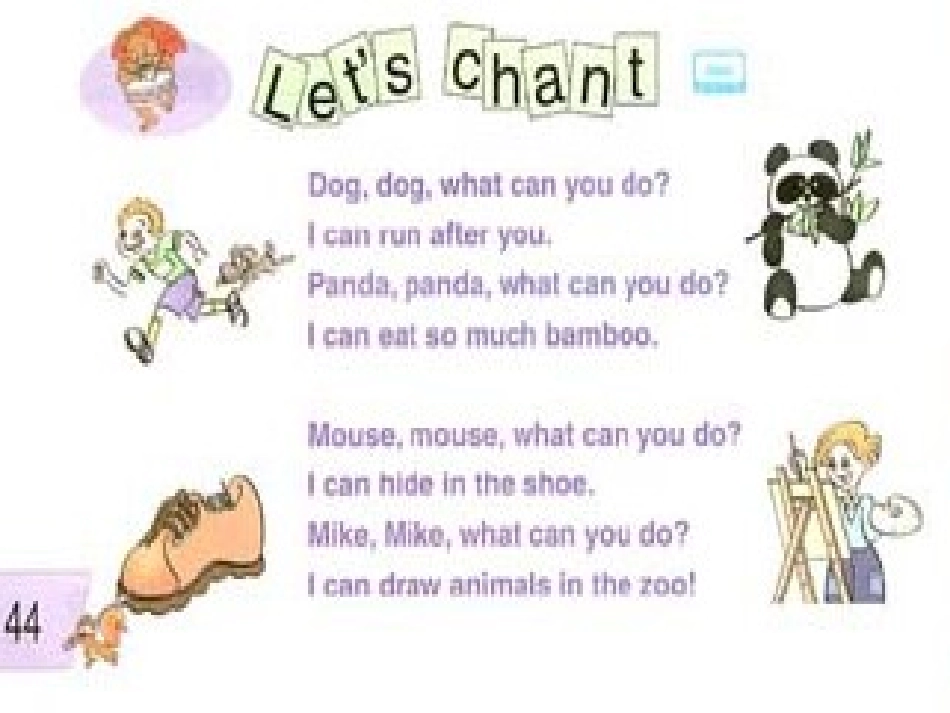 陈刘侠课件5年级上册_第2页