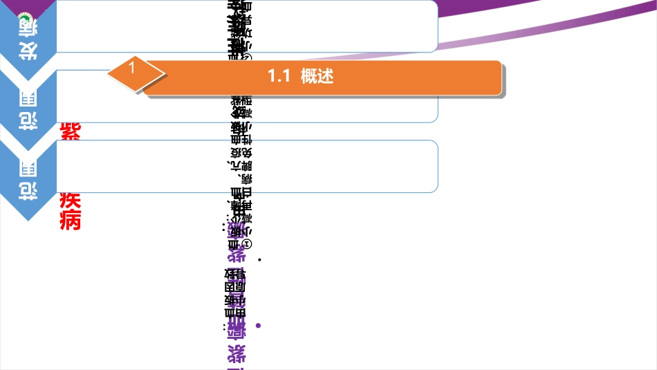特发性血小板减少性紫癜_第3页