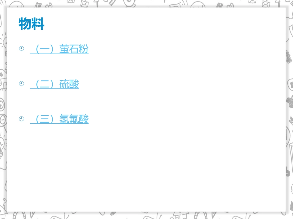 物料的毒性和危险性资料_第2页