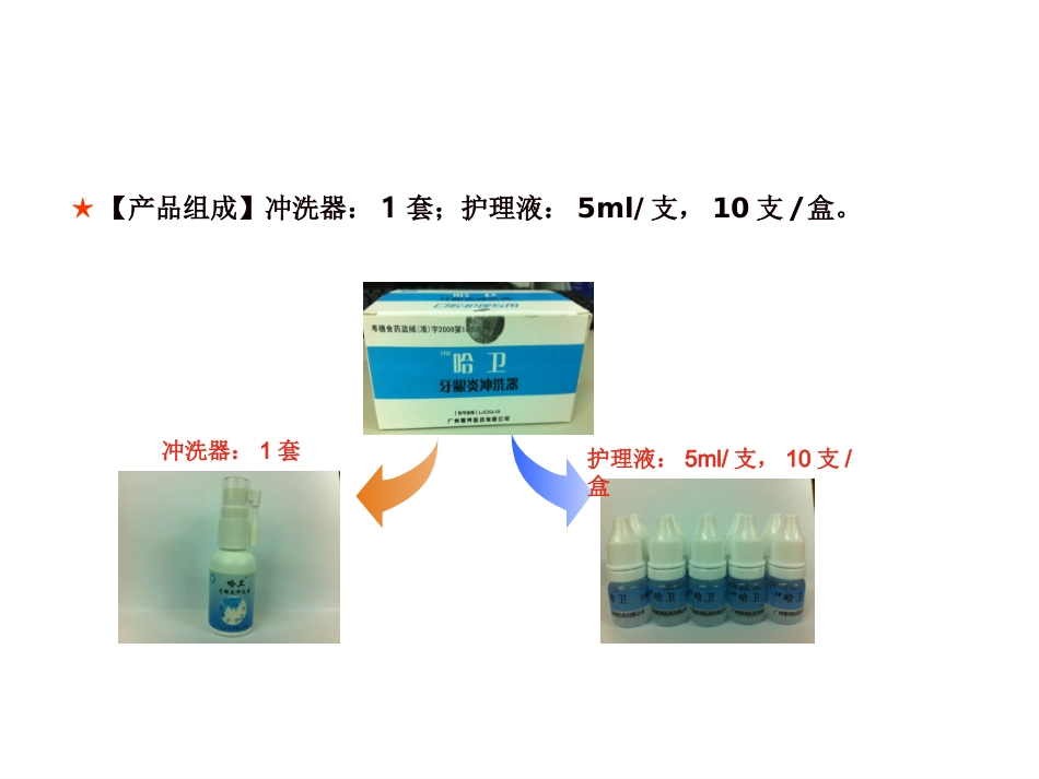 牙龈炎冲洗器分析_第3页