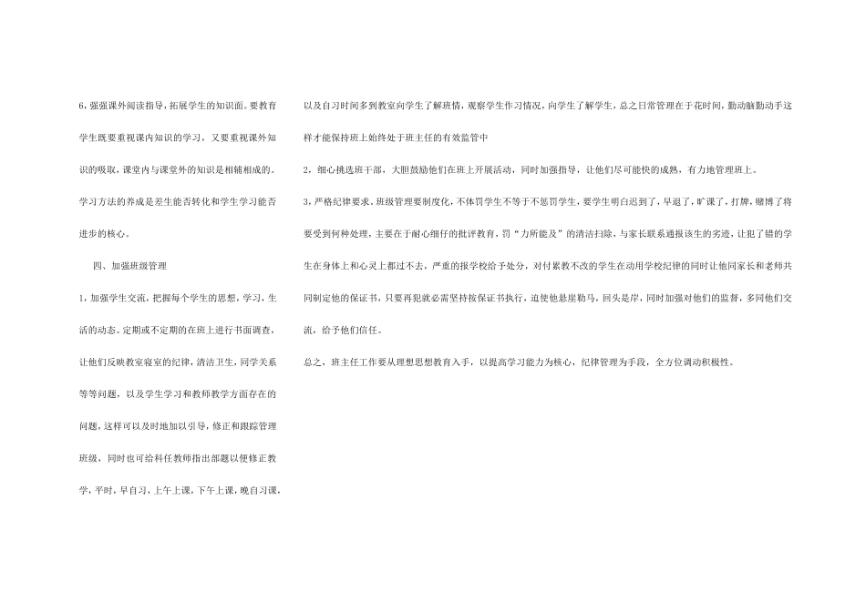 纸上得来终觉浅绝知此事要躬行_第2页