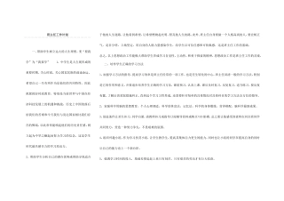 纸上得来终觉浅绝知此事要躬行