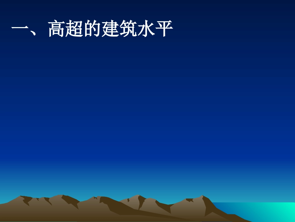 历史：第7课《辉煌的隋唐文化(一)》课件（人教版七年级下）_第2页