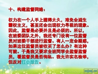 十、构建监督网络