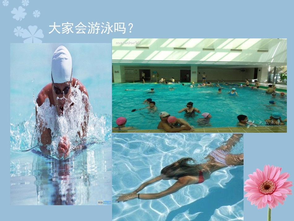 爱耳日健康讲座16.3.7_第2页