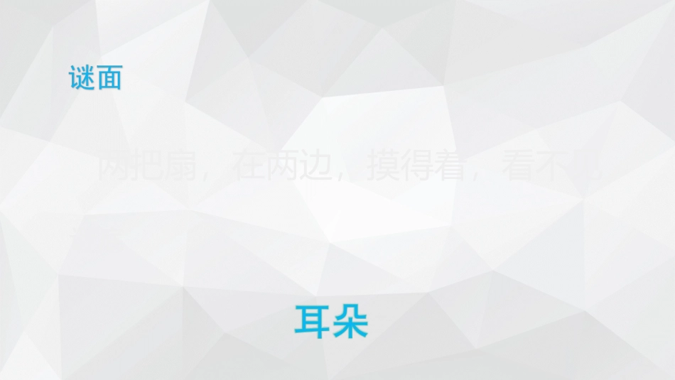 爱耳日-2016.2.29_第1页