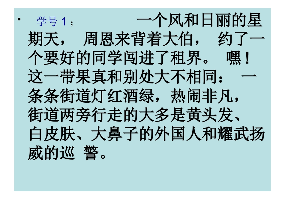 爱读书辩论会_第2页