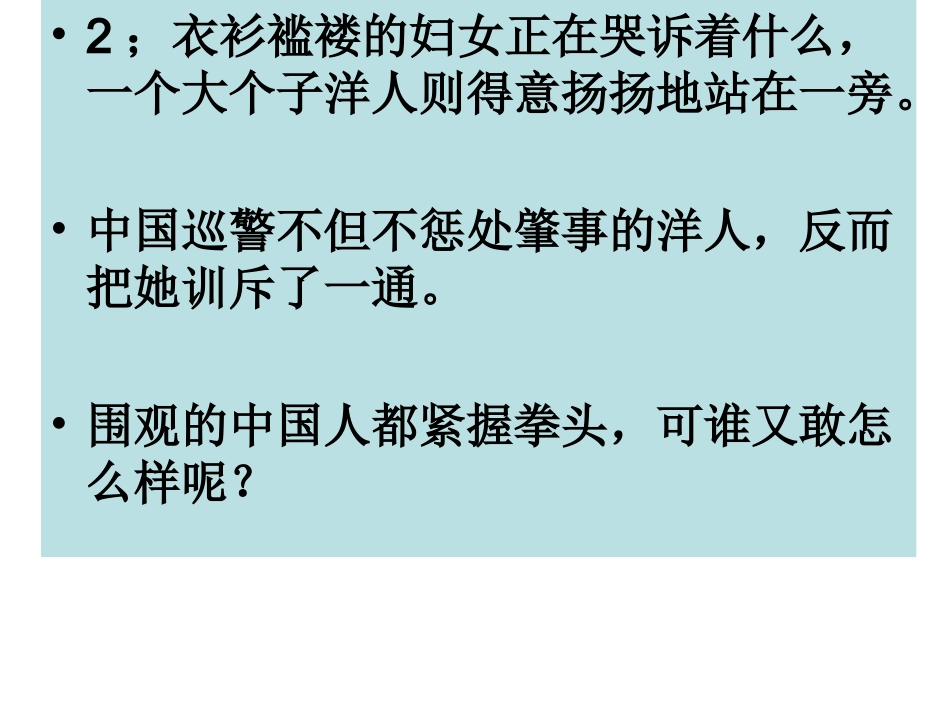 爱读书辩论会_第3页