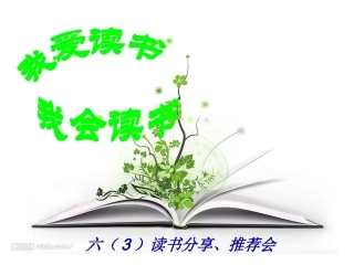 爱读书辩论会